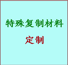  沙湾书画复制特殊材料定制 沙湾宣纸打印公司 沙湾绢布书画复制打印