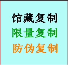  沙湾书画防伪复制 沙湾书法字画高仿复制 沙湾书画宣纸打印公司